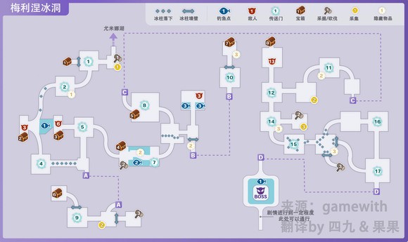 符文工房5梅利涅冰洞隐藏物品都在哪 符文工房5梅利涅冰洞隐藏物品分享图1