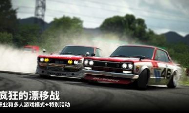 Drift Legends 2最新版