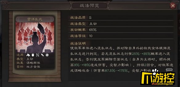 三国志战略版S3贾诩队伍怎么搭配图2