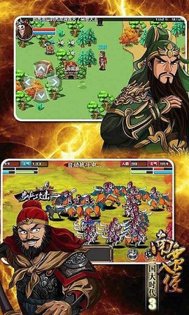 三国大时代3南蛮入侵最新版