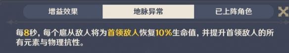 原神3.8险途勘探第四天绝境过法攻略分享图3