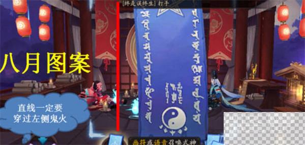 阴阳师八月神秘符咒画法详情2023-阴阳师八月神秘符咒画法介绍2023图2