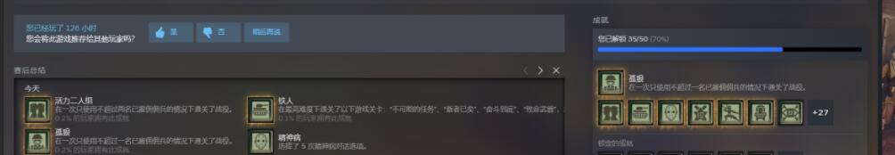 铁血联盟3孤狼成就怎么达成图5