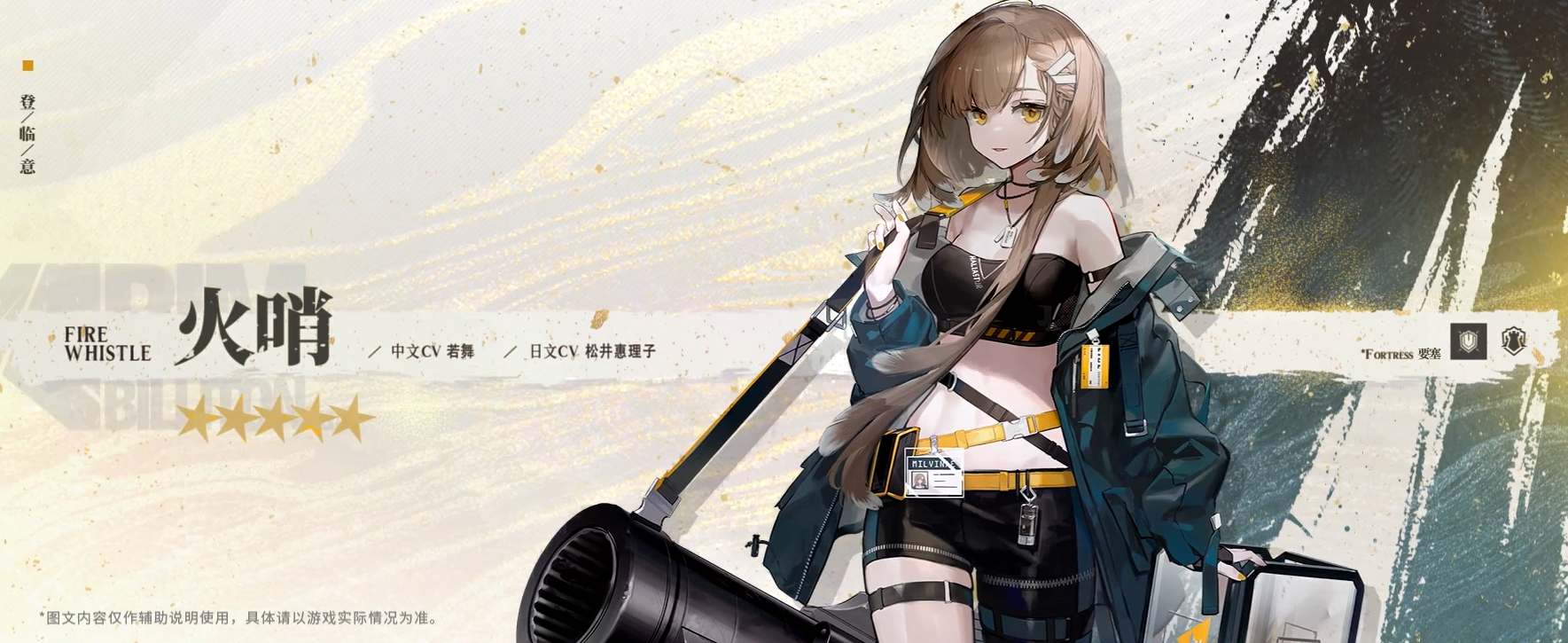 明日方舟2023春节限定干员有谁图4