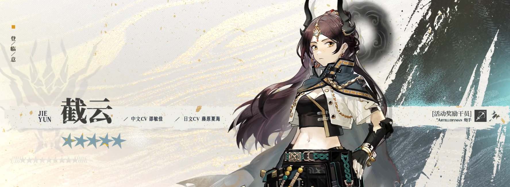 明日方舟2023春节限定干员有谁图5