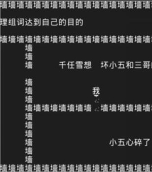 抖音小游戏知识就是力量第二关怎么通关图3