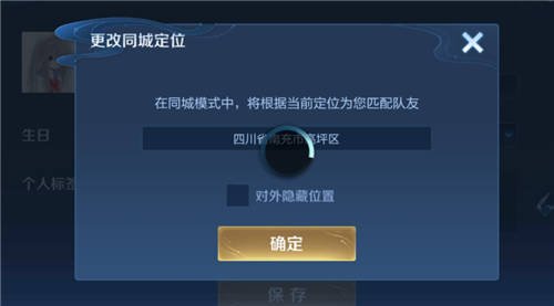 王者荣耀同城联赛定位不了怎么办图3