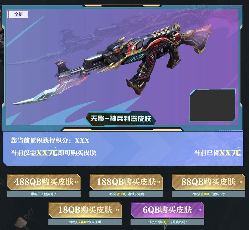 2023CF神兵系列初现活动有什么奖励图4