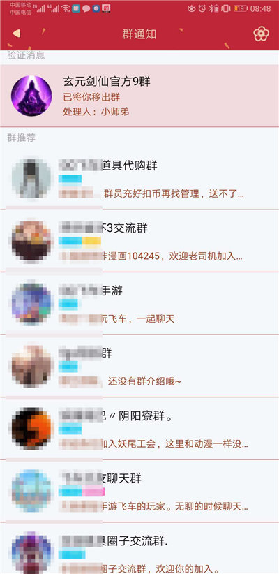 玄元剑仙手游官方要跑路吗图1