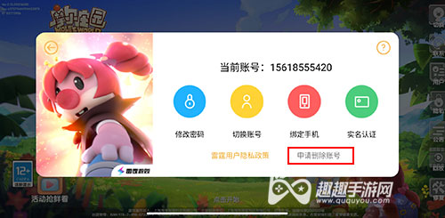 摩尔庄园手游怎么删除账号图2