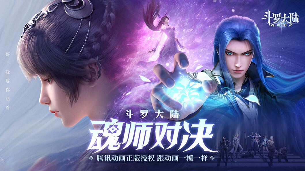 斗罗大陆魂师对决sp怎么升星图1