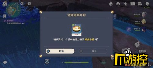 原神活力喵饭食谱怎么获得图1