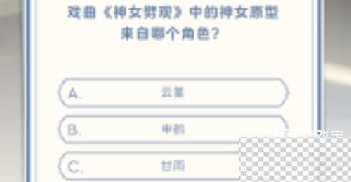 原神真君的试炼答案汇总2023一览图1