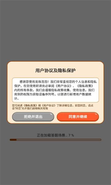 龙珠泡泡红包版游戏截图