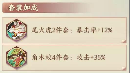 云梦四时歌星宿如何搭配比较好图17