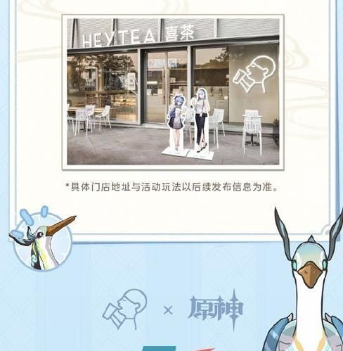 2023原神喜茶联动门店有哪些图2