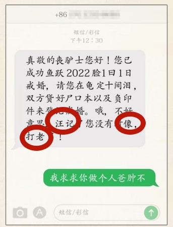 超级达人有趣的短信怎么过 有趣的短信通关攻略图6