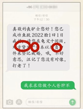 超级达人有趣的短信怎么过 有趣的短信通关攻略图4