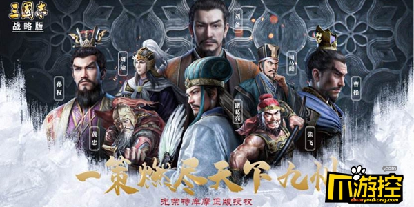 三国志战略版S2强势阵容有哪些图1