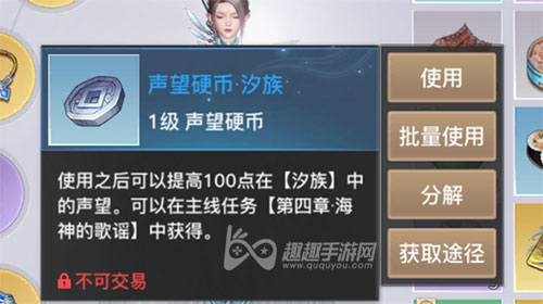 天谕手游声望怎么获得图2