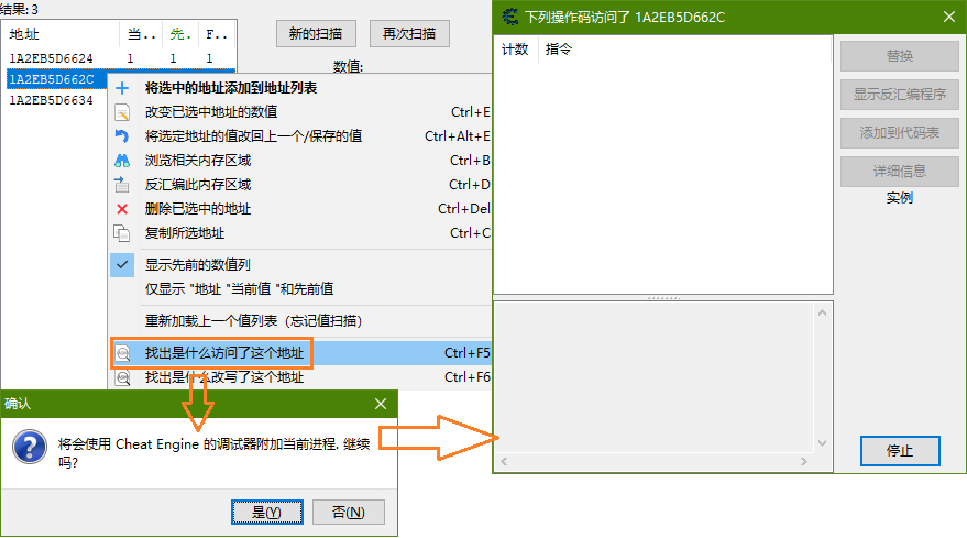 我在地球修仙有系统CE修改攻略图14