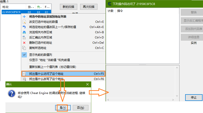 我在地球修仙有系统CE修改攻略图3