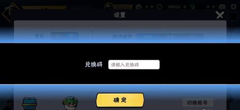 忍者必须死3兑换码8.14详情2023-忍者必须死3兑换码8.14分享2023图2