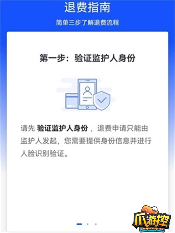 王者荣耀注销账号可以退充的钱吗图6