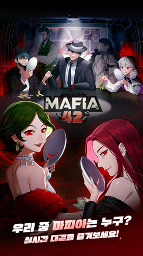 Mafia42中文汉化版