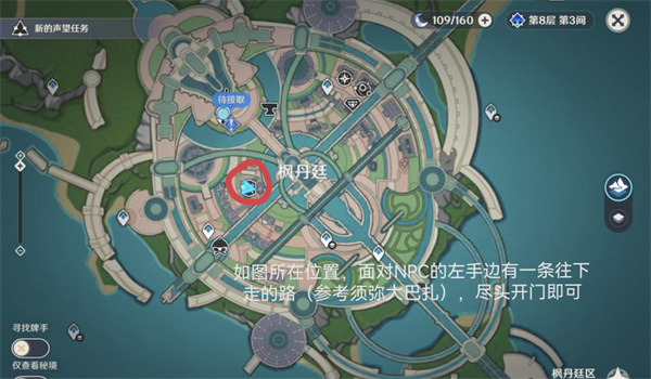 原神枫丹地下锚点怎么解锁图6