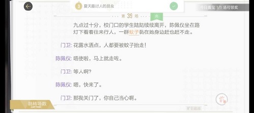 绝对演绎旷日追凶剧本线索有哪些图3