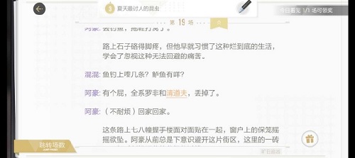 绝对演绎旷日追凶剧本线索有哪些图2