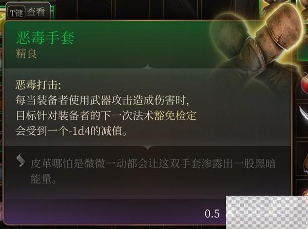 博德之门3吉斯洋基养育间装备收集攻略分享图28