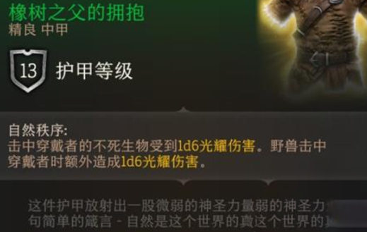 博德之门3怎么换外观图3