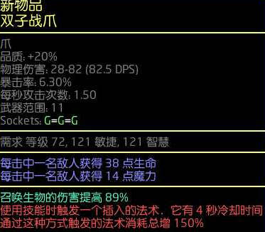 流放之路S22霸气之击守护者BD攻略图7