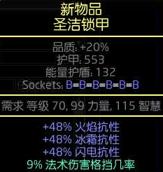 流放之路S22霸气之击守护者BD攻略图13