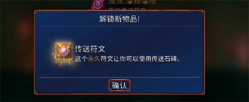 重生细胞符文获取顺序是什么图2