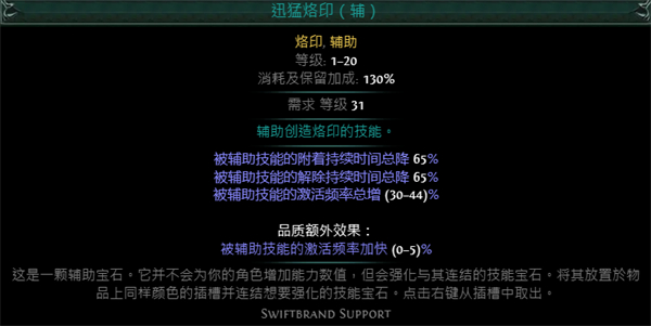 流放之路S23判官风暴烙印开荒BD推荐图11