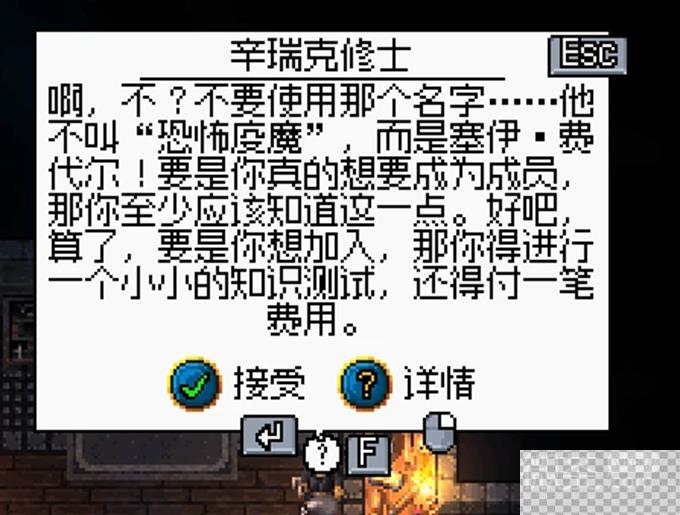 铁锤守卫2教团之令星座任务攻略分享图3