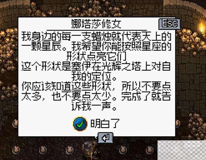 铁锤守卫2教团之令星座任务攻略分享图9