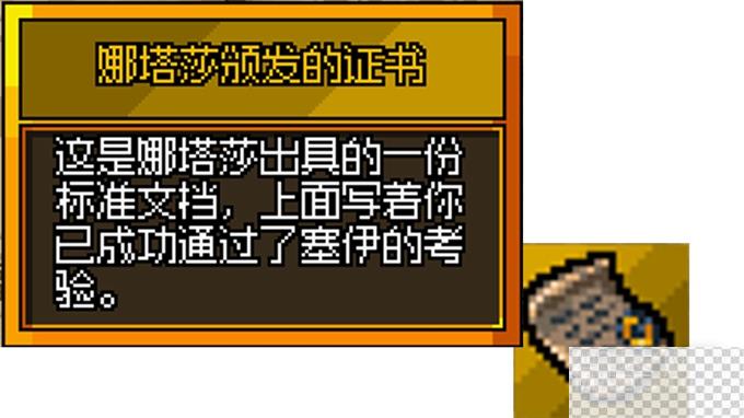 铁锤守卫2教团之令星座任务攻略分享图1