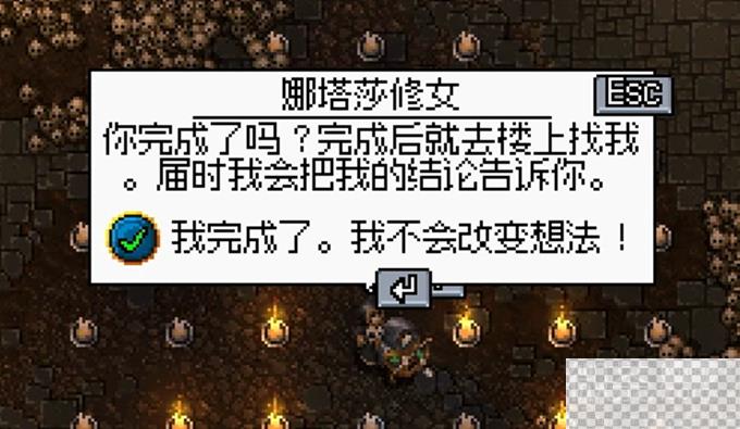 铁锤守卫2教团之令星座任务攻略分享图14