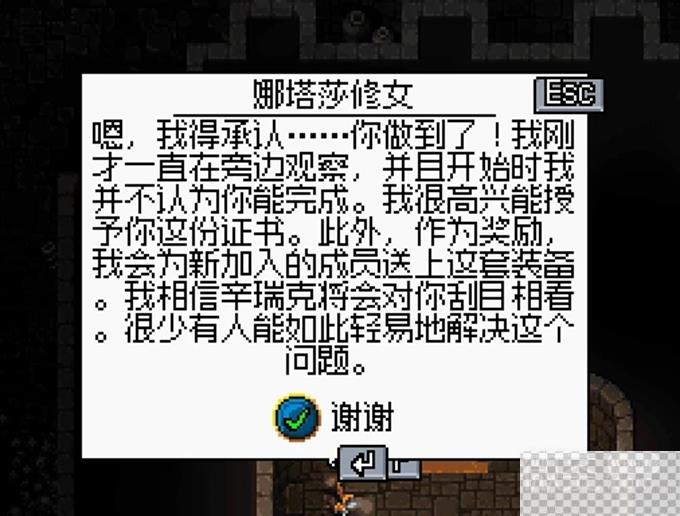 铁锤守卫2教团之令星座任务攻略分享图15