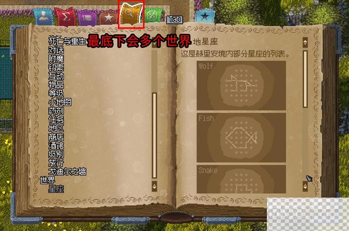 铁锤守卫2教团之令星座任务攻略分享图11