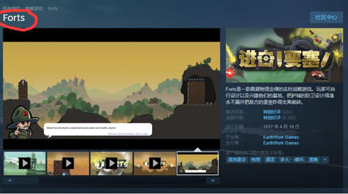 进击！要塞！steam名称介绍图2