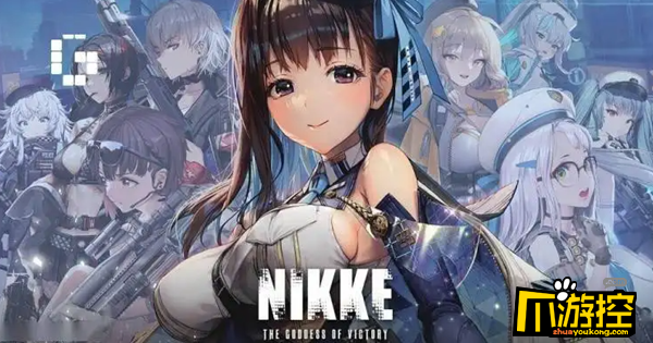 nikke胜利女神机枪队怎么玩图1