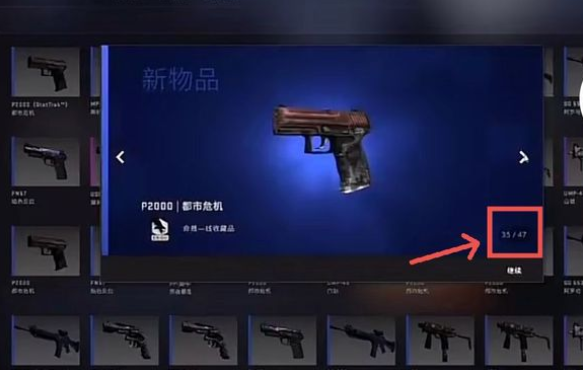 CSGO开箱怎么买钥匙图5