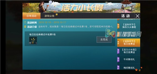 和平精英寂寞到草人头像框怎么得图3