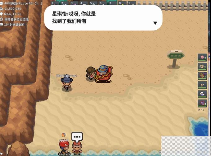 Pokemmo成都星期兄弟剧情攻略分享图1