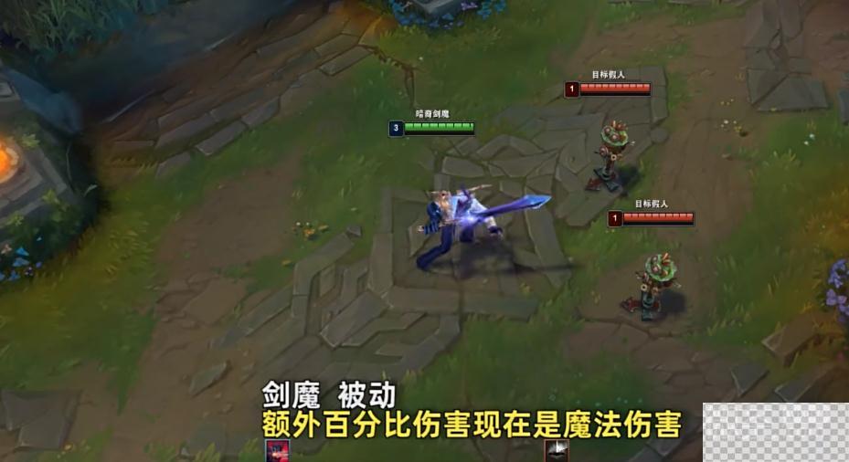 英雄联盟PBE13.17版本剑魔削弱介绍图2